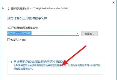 Win7旗艦版無法啟動dolby音頻驅動程序怎么辦？