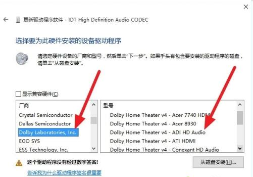 Win7旗艦版無法啟動dolby音頻驅動程序怎么辦？