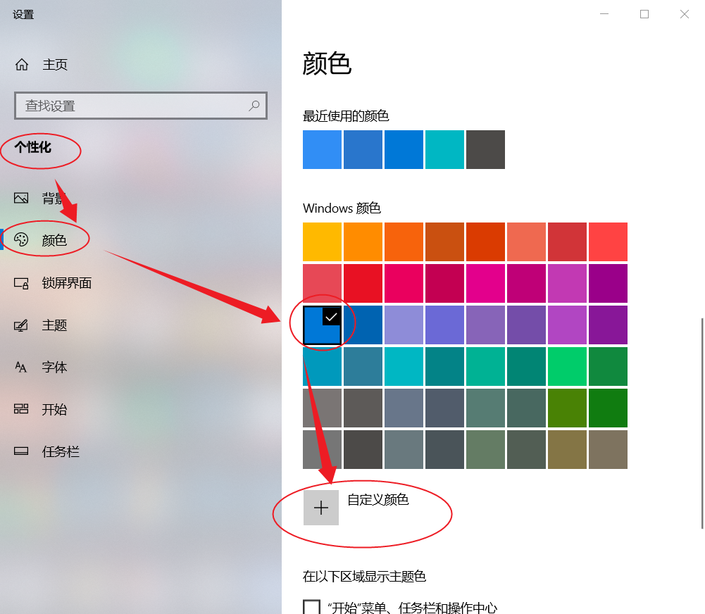 Win10電腦日歷中的節日看不清怎么辦?
