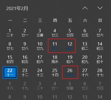 Win10電腦日歷中的節日看不清怎么辦?
