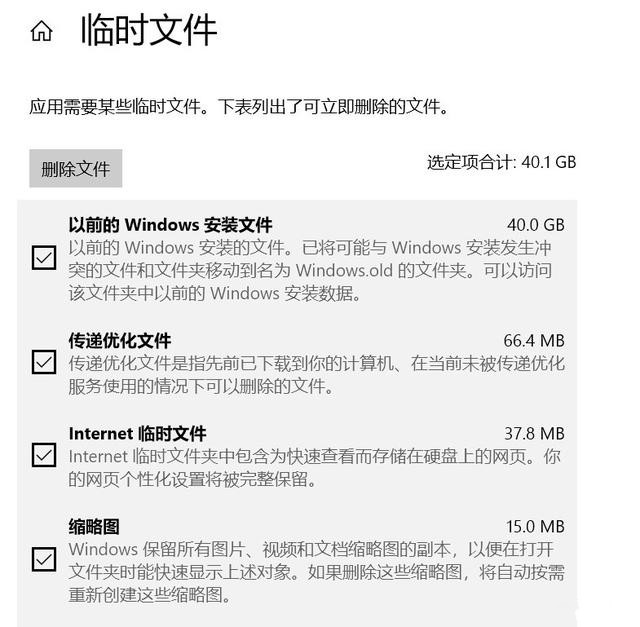 如何解決Win10 20H2占用C盤空間過大的問題？