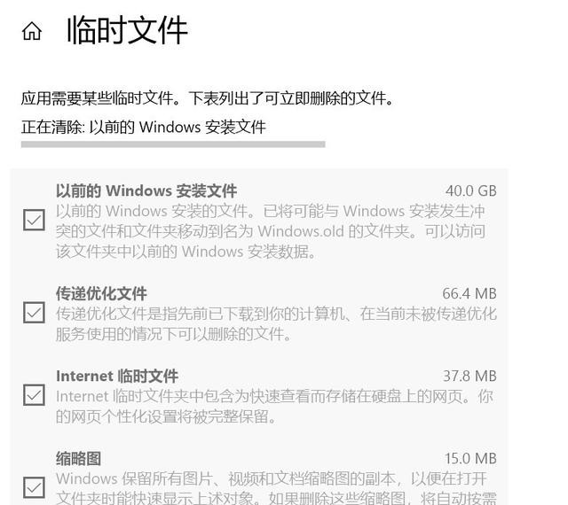 如何解決Win10 20H2占用C盤空間過大的問題？