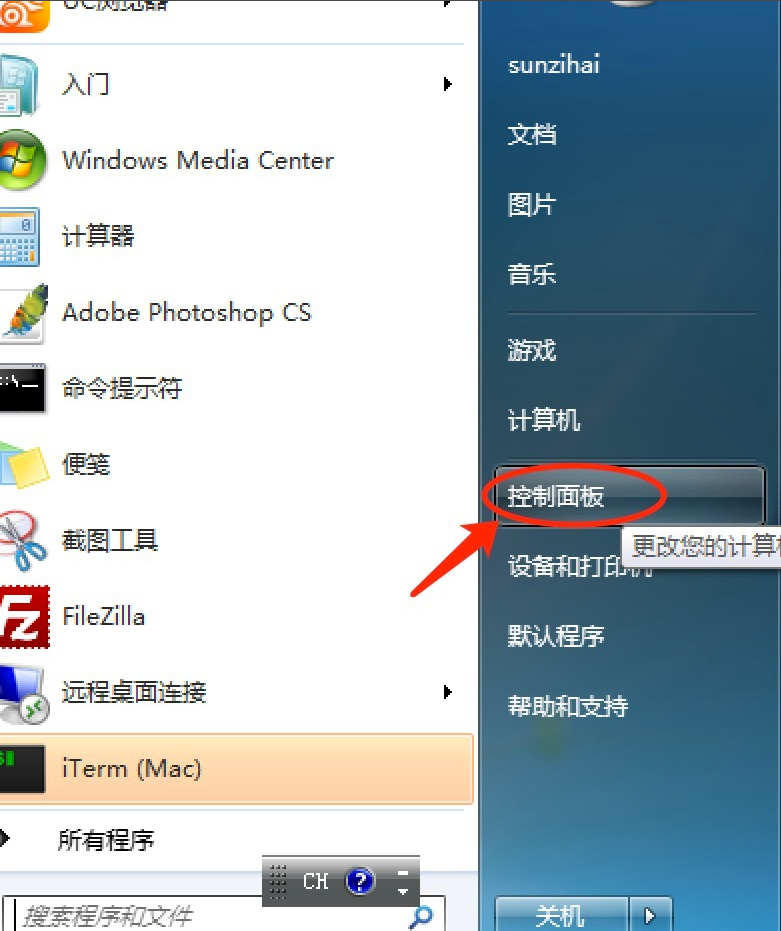 Win7旗艦版怎么安裝語言包？