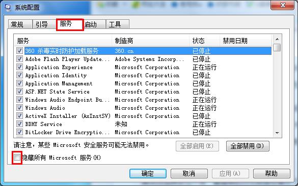 Win7旗艦版錯誤代碼0x80070002怎么解決？