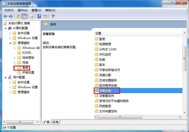 Win7旗艦版激活錯誤代碼0x800705b4要怎么解決？