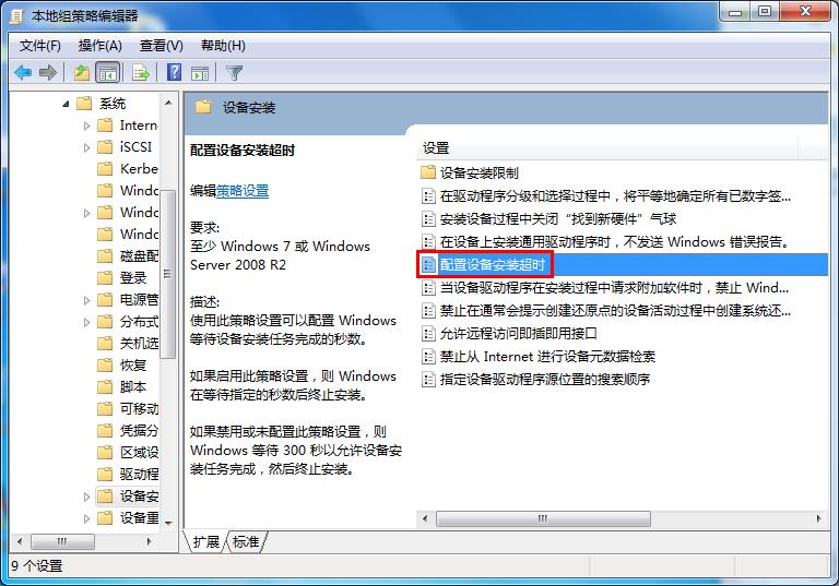 Win7旗艦版激活錯誤代碼0x800705b4要怎么解決？