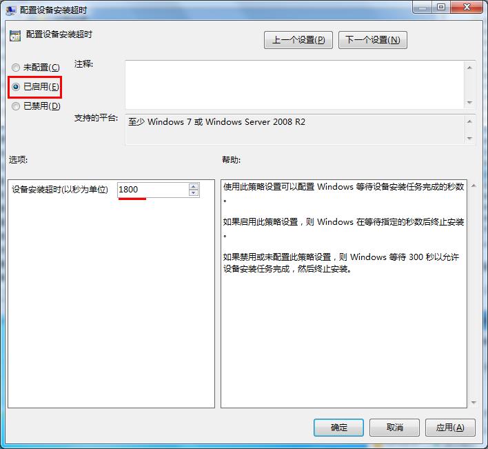 Win7旗艦版激活錯誤代碼0x800705b4要怎么解決？