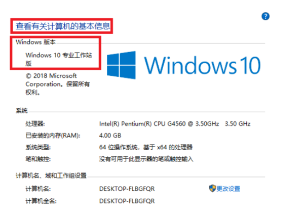 Win10 version是什么版本?Win10 version版本詳細(xì)介紹