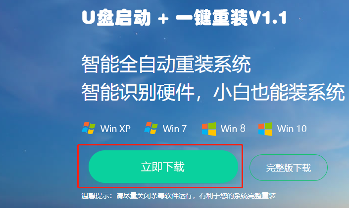 2021年還能重裝Win7系統嗎？