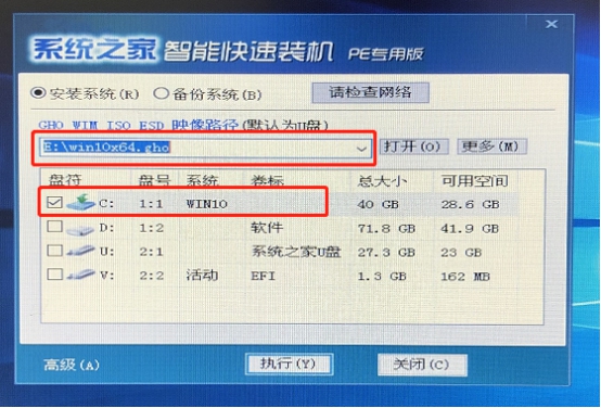 華為電腦如何重裝Windows7系統(tǒng)?