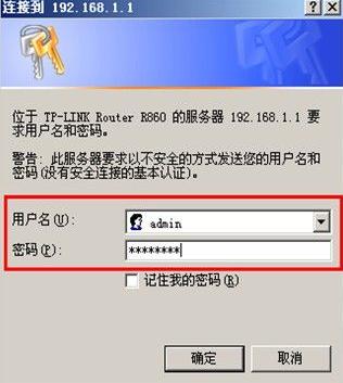 Win7旗艦版系統怎么設置路由器密碼?