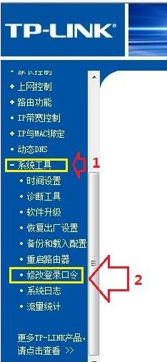 Win7旗艦版系統怎么設置路由器密碼?