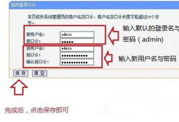 Win7旗艦版系統怎么設置路由器密碼?