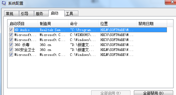 Win7旗艦版系統應該如何優化？
