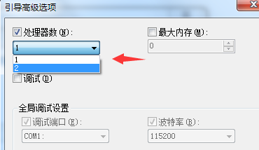 Win7旗艦版系統應該如何優化？