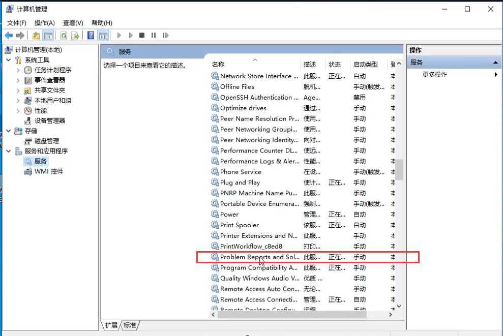 Win10系統屏幕一閃一閃的黑屏怎么辦?