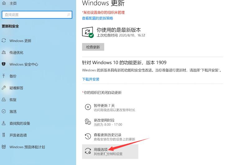 Win10專業(yè)版怎么禁止電腦自動(dòng)更新?