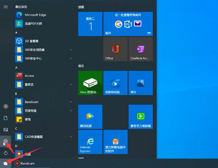 Win10專業(yè)版怎么禁止電腦自動(dòng)更新?