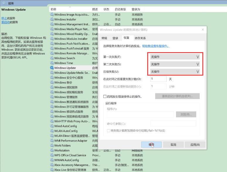 Win10專業(yè)版怎么禁止電腦自動(dòng)更新?