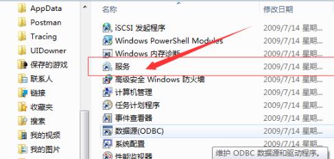 Win7筆記本電腦WiFi信號顯示紅叉怎么解決？