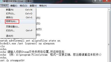 Win7系統在玩游戲的時候vac無法驗證您的游戲要怎么解決？