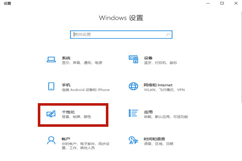 Win10專業版任務欄隱藏了怎么還原顯示出來?