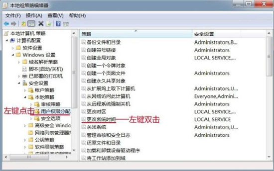 Win7旗艦版時間修改不了怎么解決？