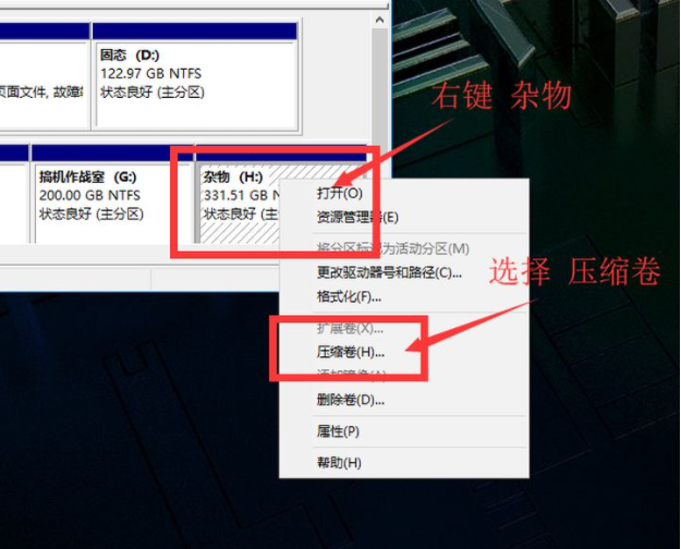怎么使用Win10電腦自帶的磁盤分區功能進行磁盤分區？