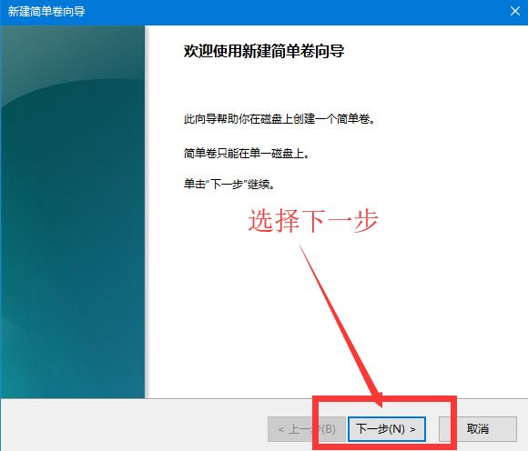 怎么使用Win10電腦自帶的磁盤分區功能進行磁盤分區？