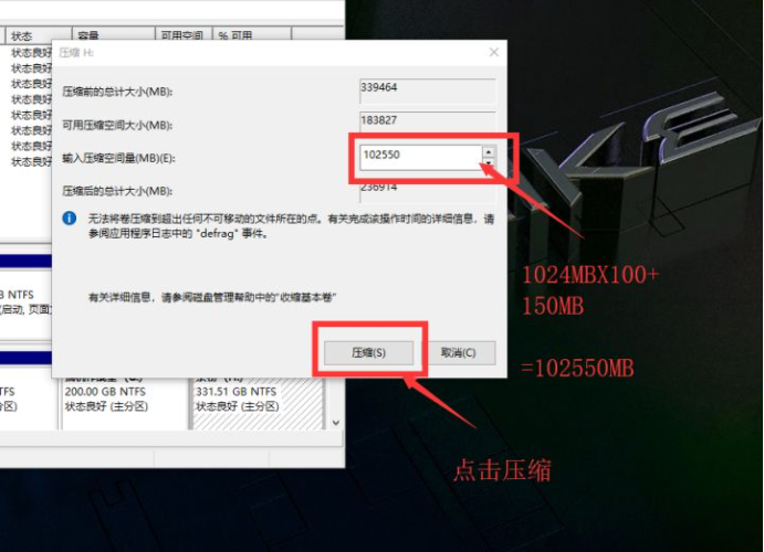 怎么使用Win10電腦自帶的磁盤分區功能進行磁盤分區？