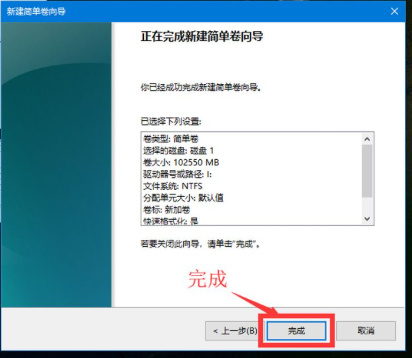 怎么使用Win10電腦自帶的磁盤分區功能進行磁盤分區？