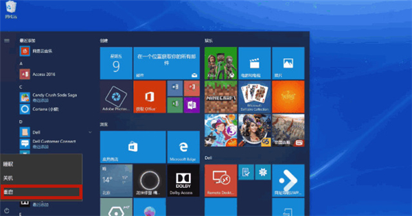 戴爾Win10電腦怎么恢復(fù)出廠設(shè)置?