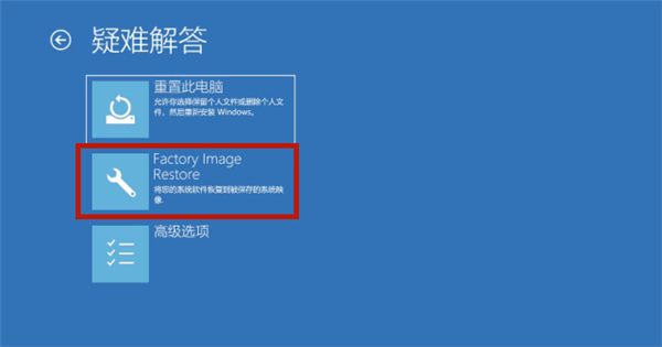 戴爾Win10電腦怎么恢復(fù)出廠設(shè)置?