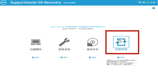 戴爾Win10電腦怎么恢復(fù)出廠設(shè)置?
