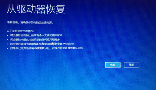 聯想Win10怎么恢復出廠設置？