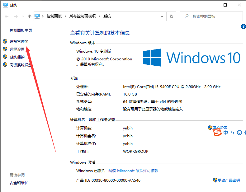 Win10系統重裝之后USB不能使用要怎么解決？