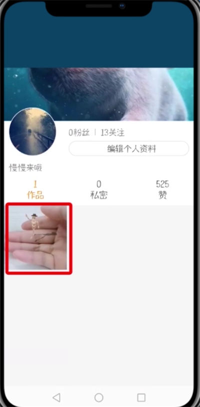 快手中合拍的操作步驟