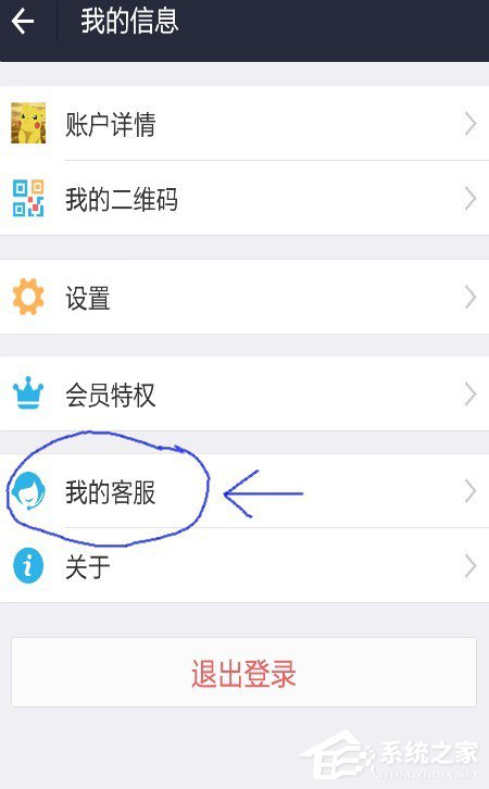 支付寶被騙如何舉報?支付寶被騙舉報教程