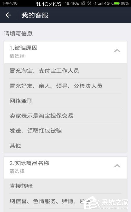 支付寶被騙如何舉報?支付寶被騙舉報教程