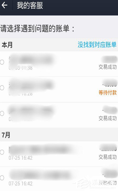 支付寶被騙如何舉報?支付寶被騙舉報教程