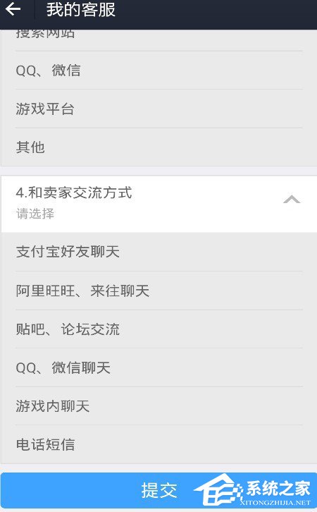 支付寶被騙如何舉報?支付寶被騙舉報教程