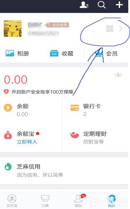 支付寶被騙如何舉報?支付寶被騙舉報教程