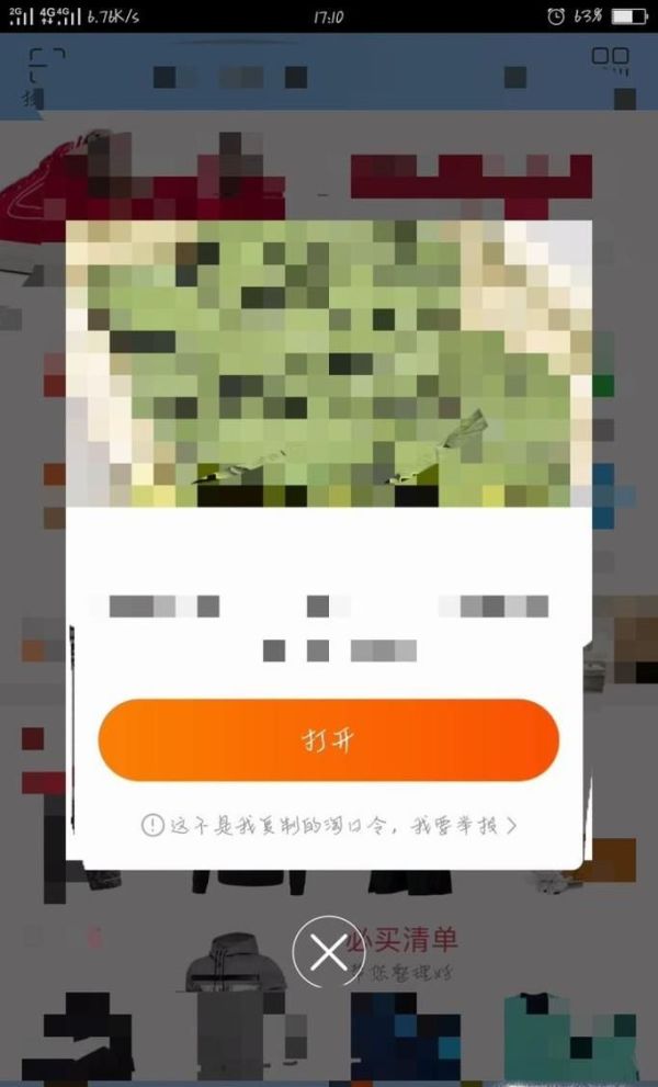 怎么用淘寶優惠券小程序？