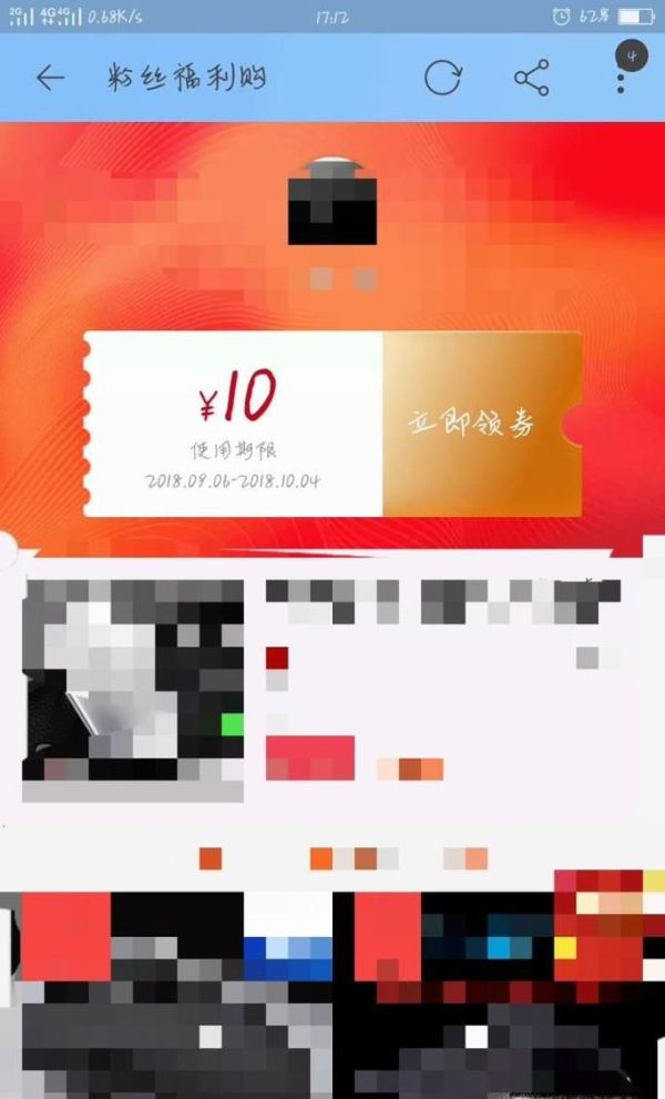 怎么用淘寶優惠券小程序?