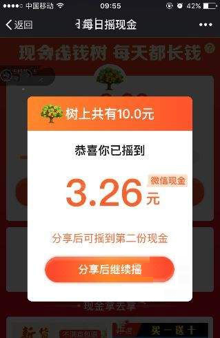 拼多多app搖錢樹怎么參與 拼多多app搖錢樹活動教程
