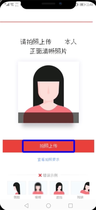 京東中設置刷臉支付的操作步驟