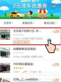 支付寶洗車怎么開啟 支付寶預約洗車教程