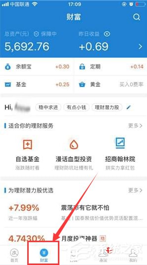 支付寶如何隱藏余額?支付寶隱藏余額方法