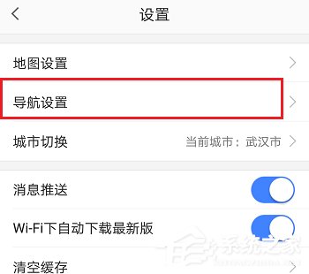高德地圖如何設置不走高速 高德地圖不走高速設置方法