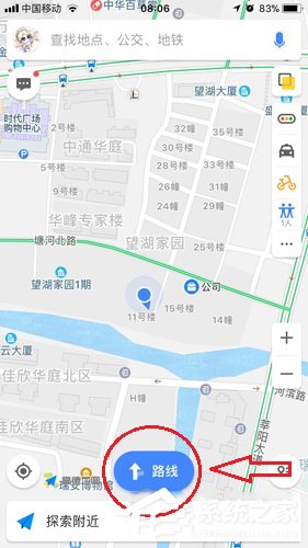 高德地圖順風車付款方法